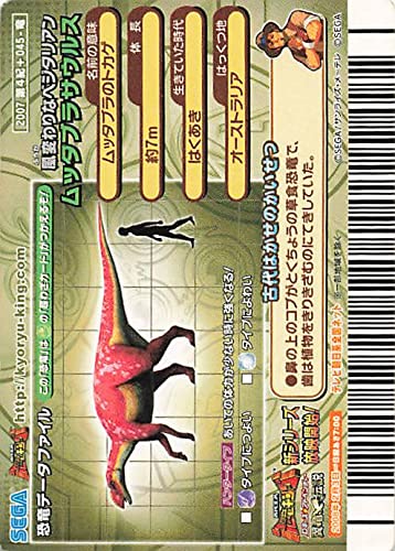 ☆古代王者 恐竜キング☆カード【2007 第2紀】 古代王者恐竜キング【2007第2紀】 恐竜カード26種セット - メルカリ